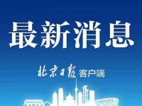 北京中御建科技有限公司