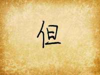 北京中御建科技有限公司
