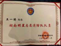 北京中御建科技有限公司