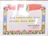 北京中御建科技有限公司
