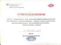 北京中御建科技有限公司
