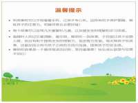 北京中御建科技有限公司